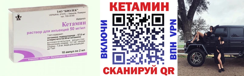 КЕТАМИН ketamine Ртищево