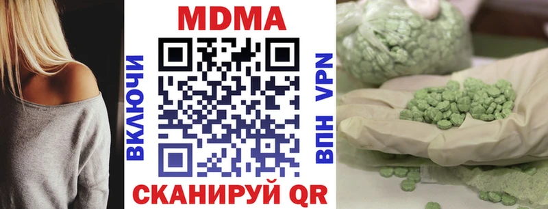 купить наркотик  Ртищево  МДМА VHQ 